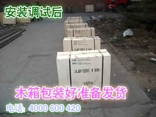 顆粒飼（sì）料機安裝調試後統一木箱包裝